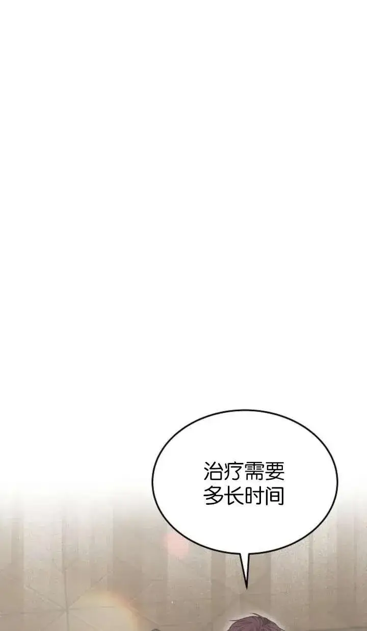 《傲慢时代》第61话图30