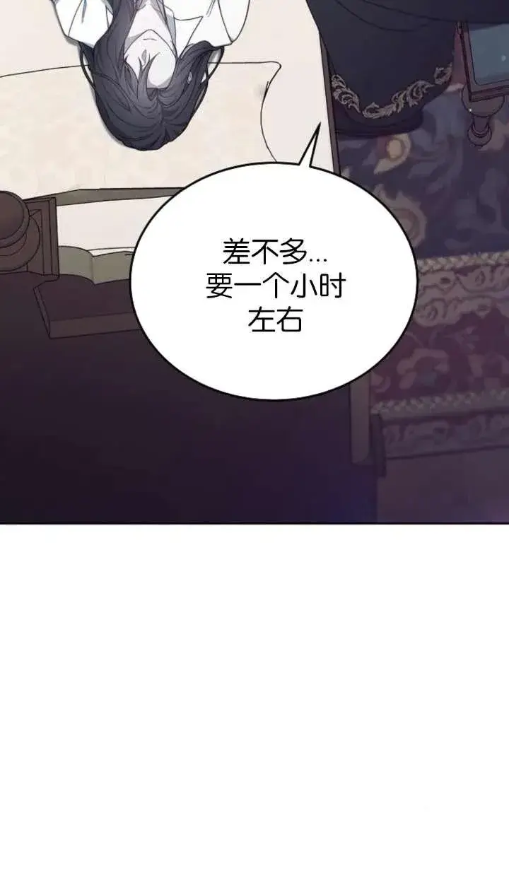 《傲慢时代》第61话图32