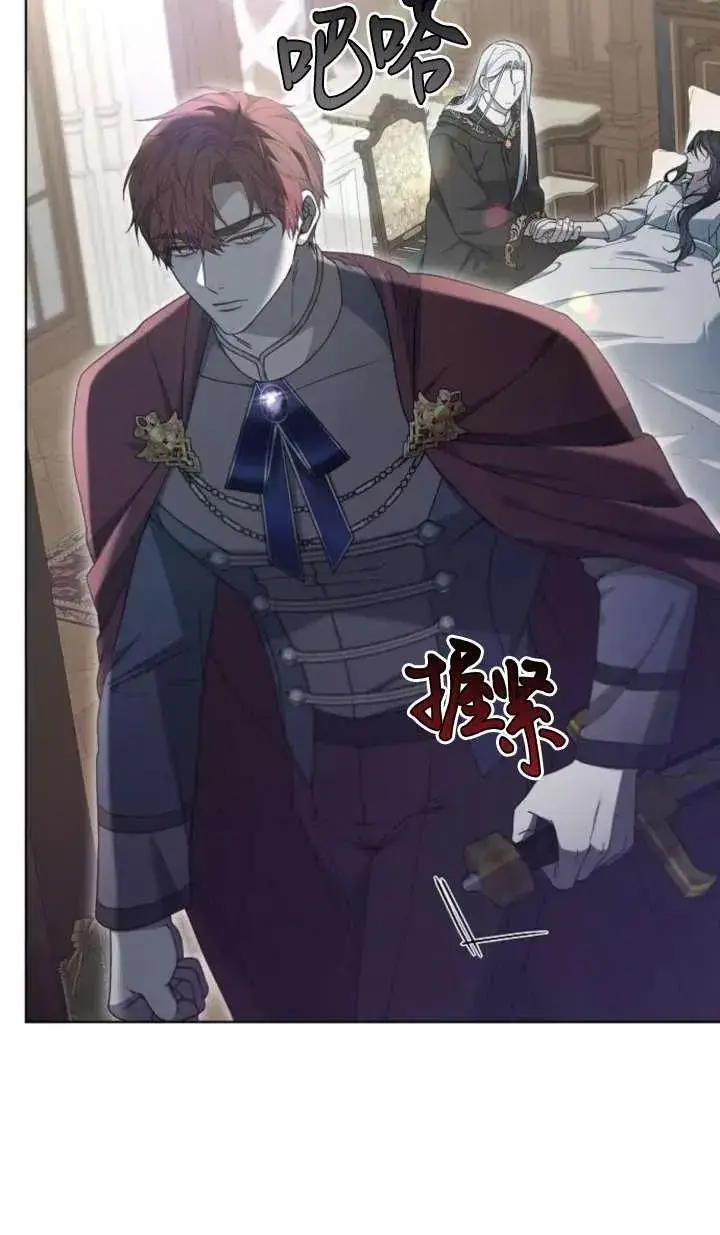 《傲慢时代》第61话图35
