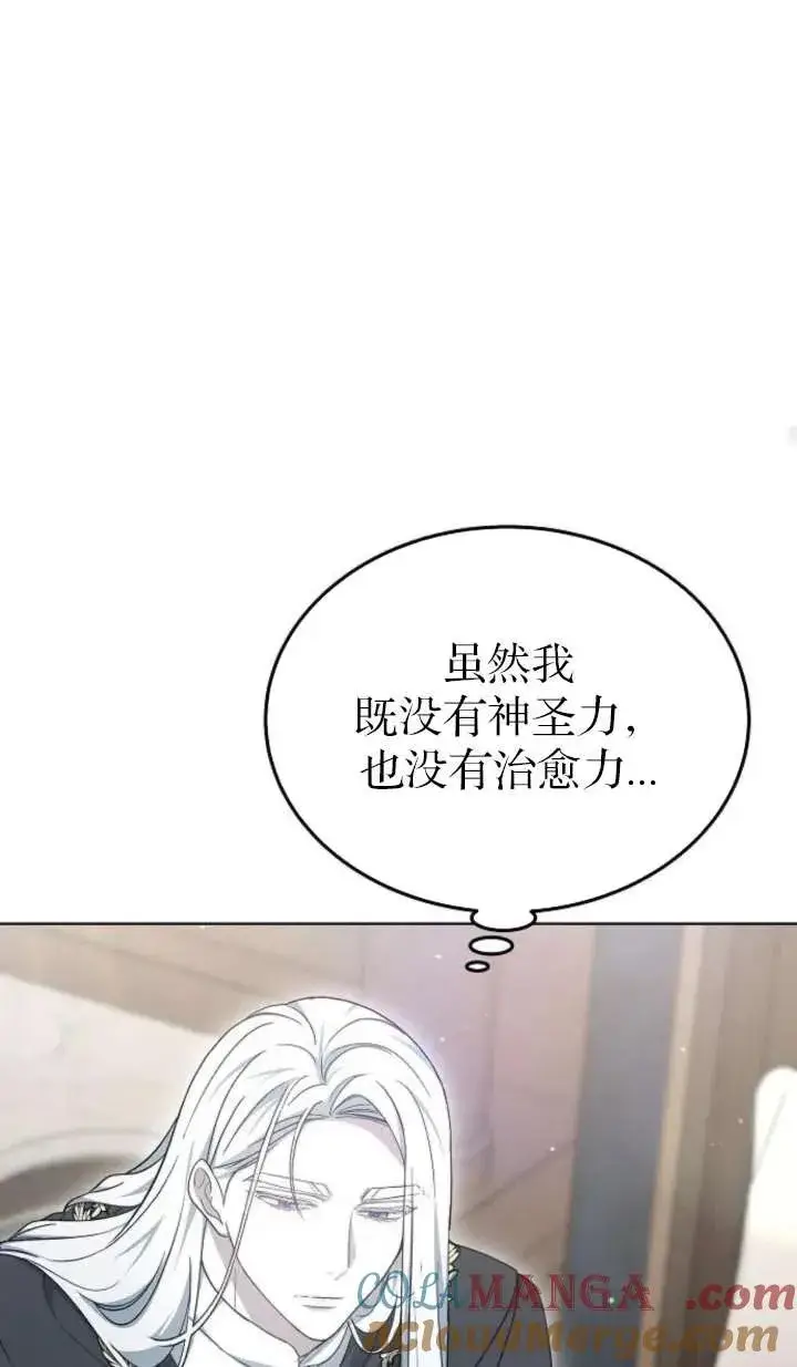 《傲慢时代》第61话图37