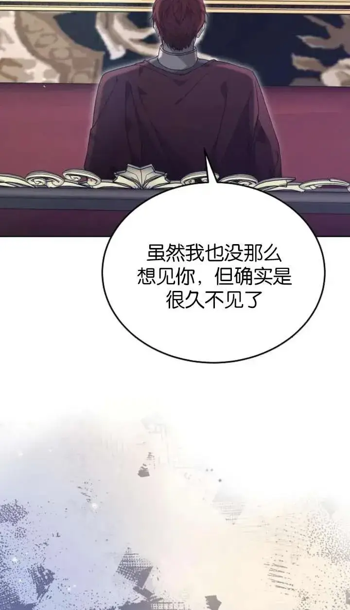 《傲慢时代》第61话图4