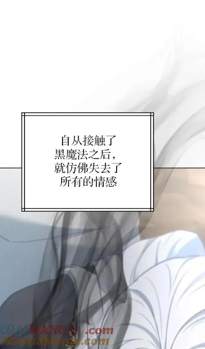 《傲慢时代》第61话图41
