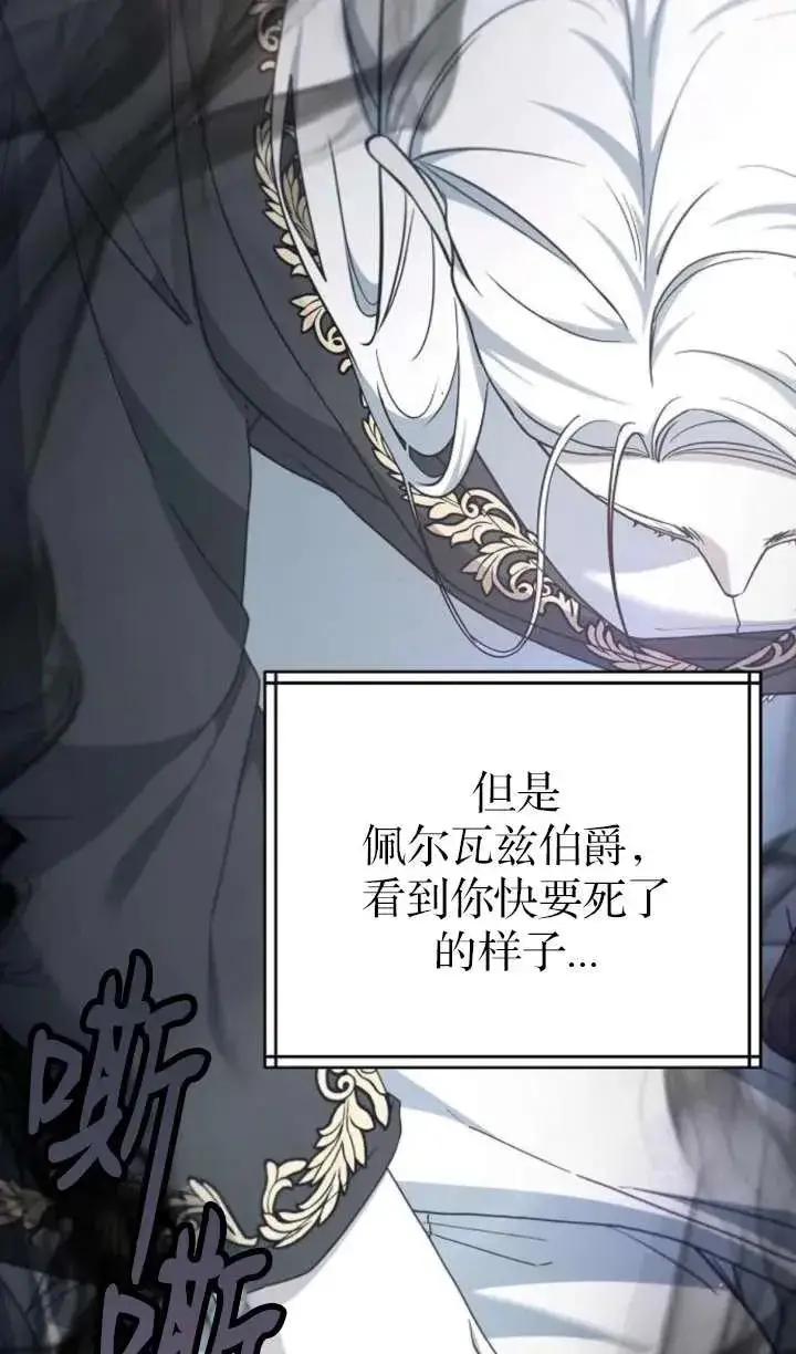 《傲慢时代》第61话图42