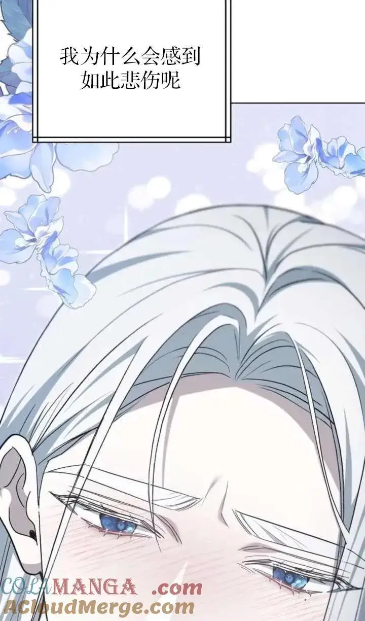 《傲慢时代》第61话图45