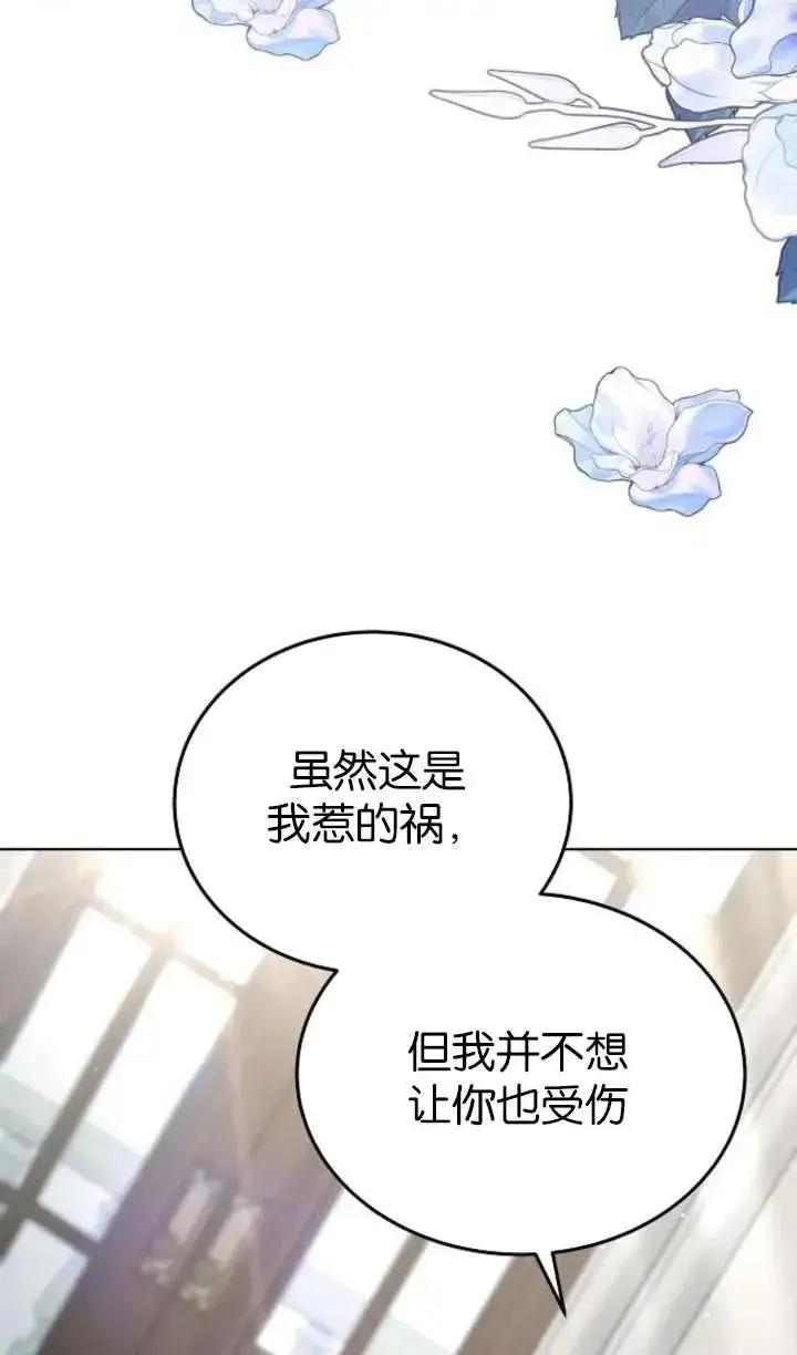 《傲慢时代》第61话图47