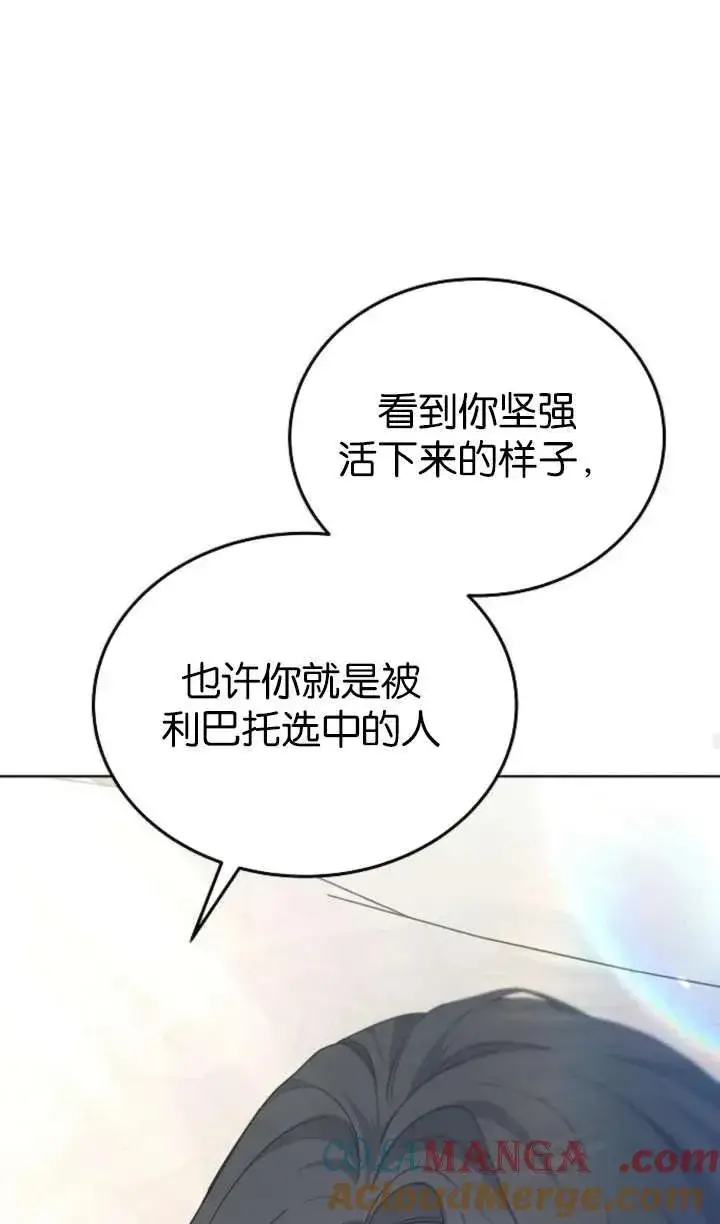 《傲慢时代》第61话图49