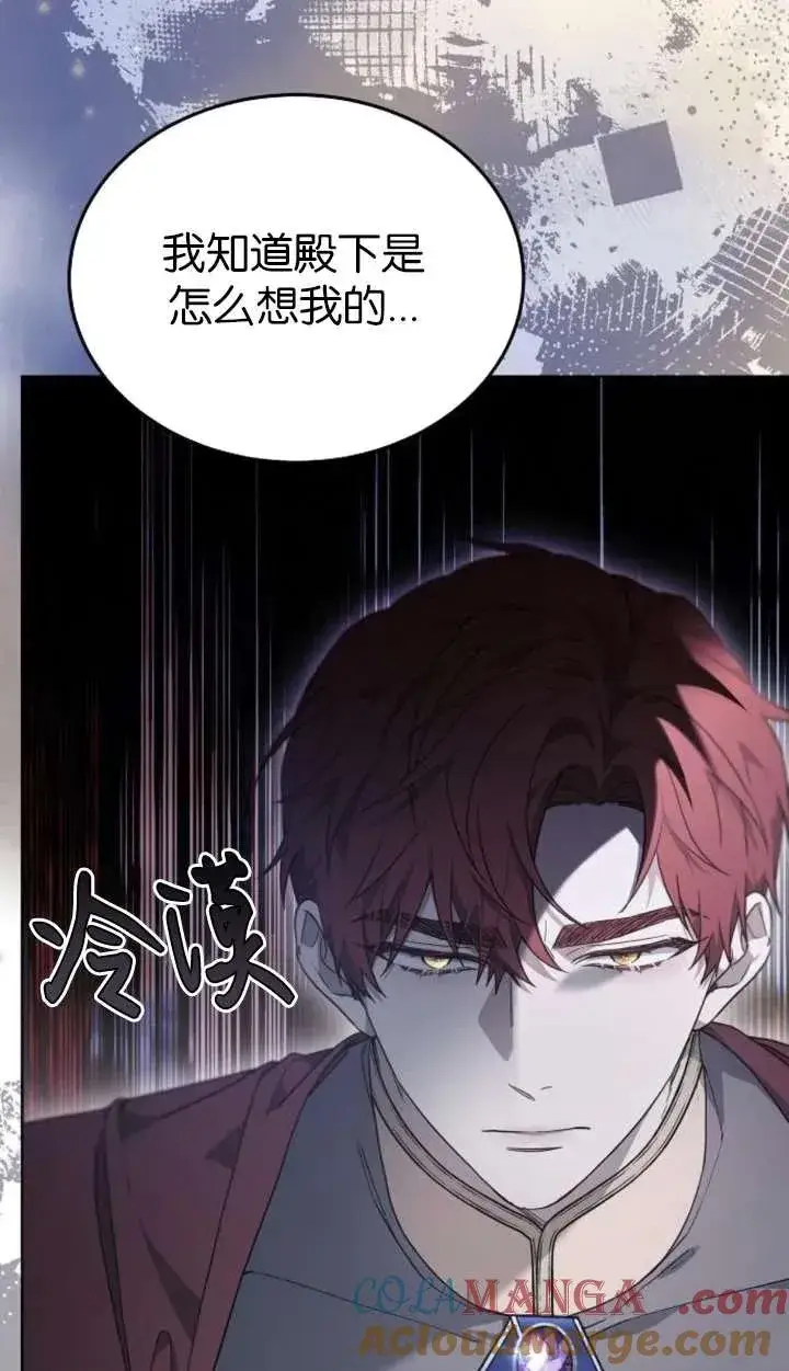 《傲慢时代》第61话图5