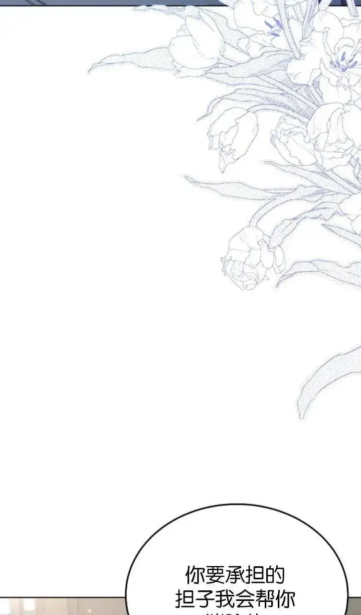 《傲慢时代》第61话图51
