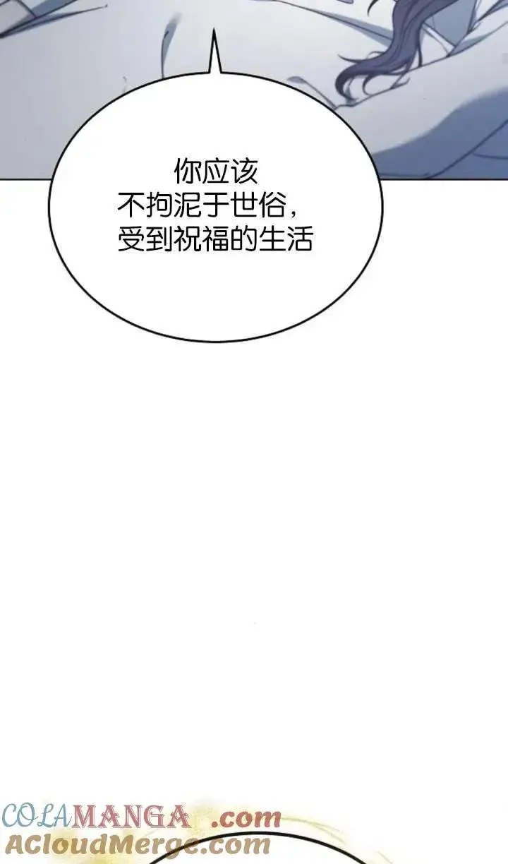 《傲慢时代》第61话图53