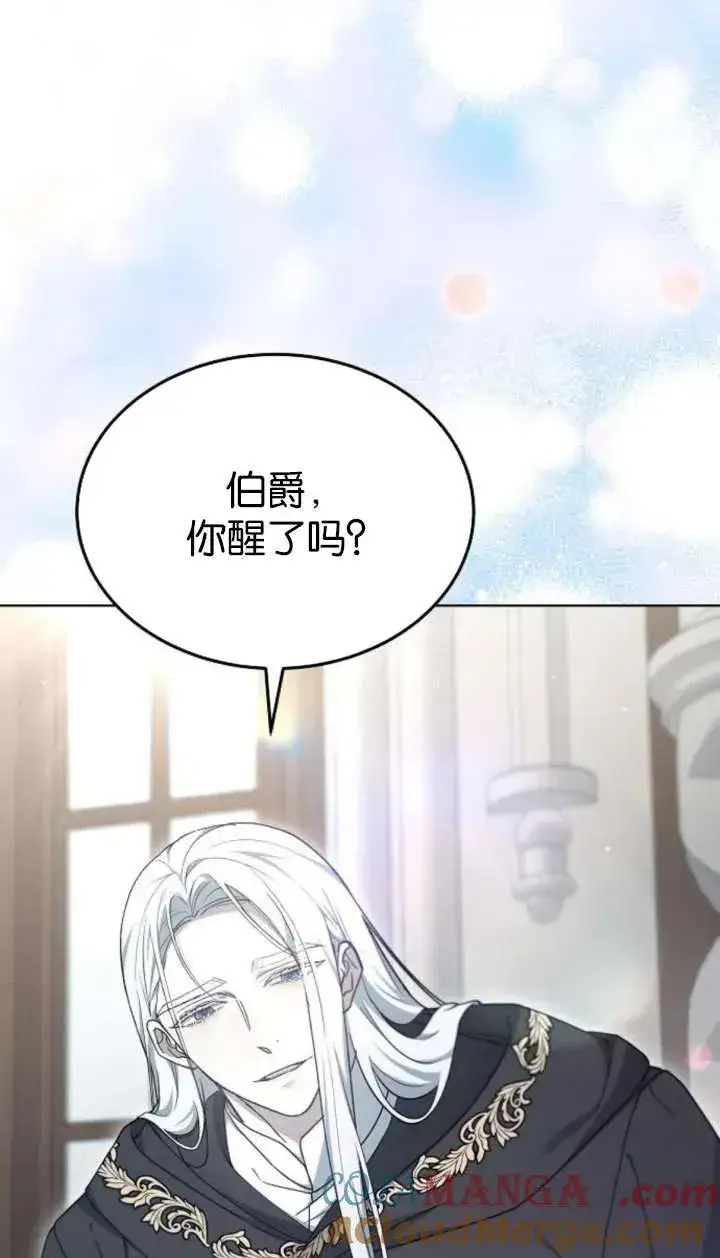 《傲慢时代》第61话图61