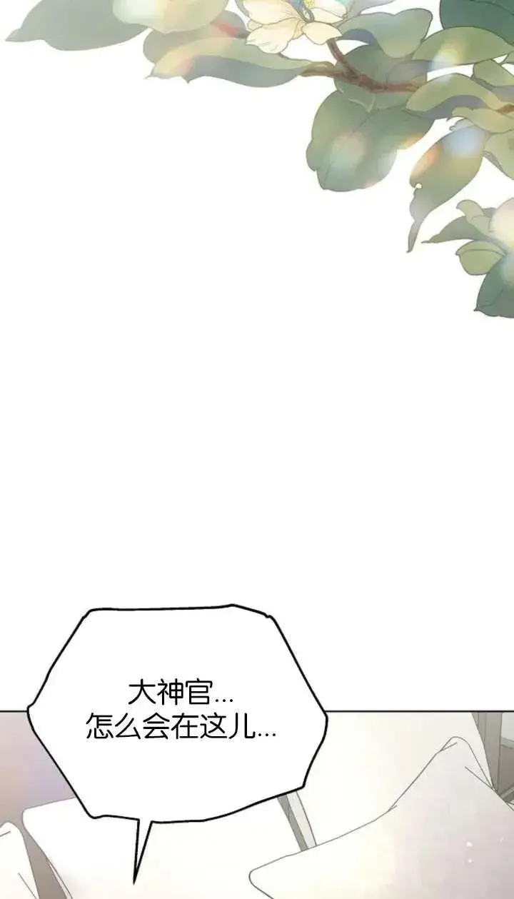 《傲慢时代》第61话图66