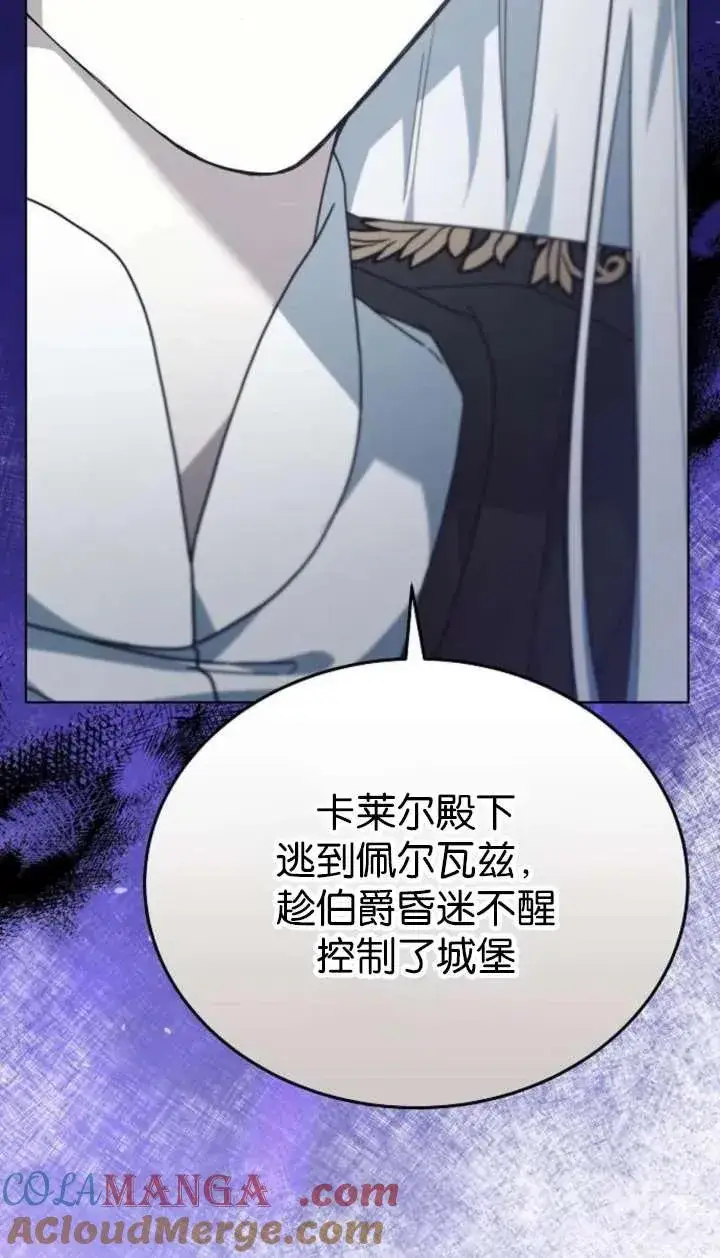 《傲慢时代》第61话图73
