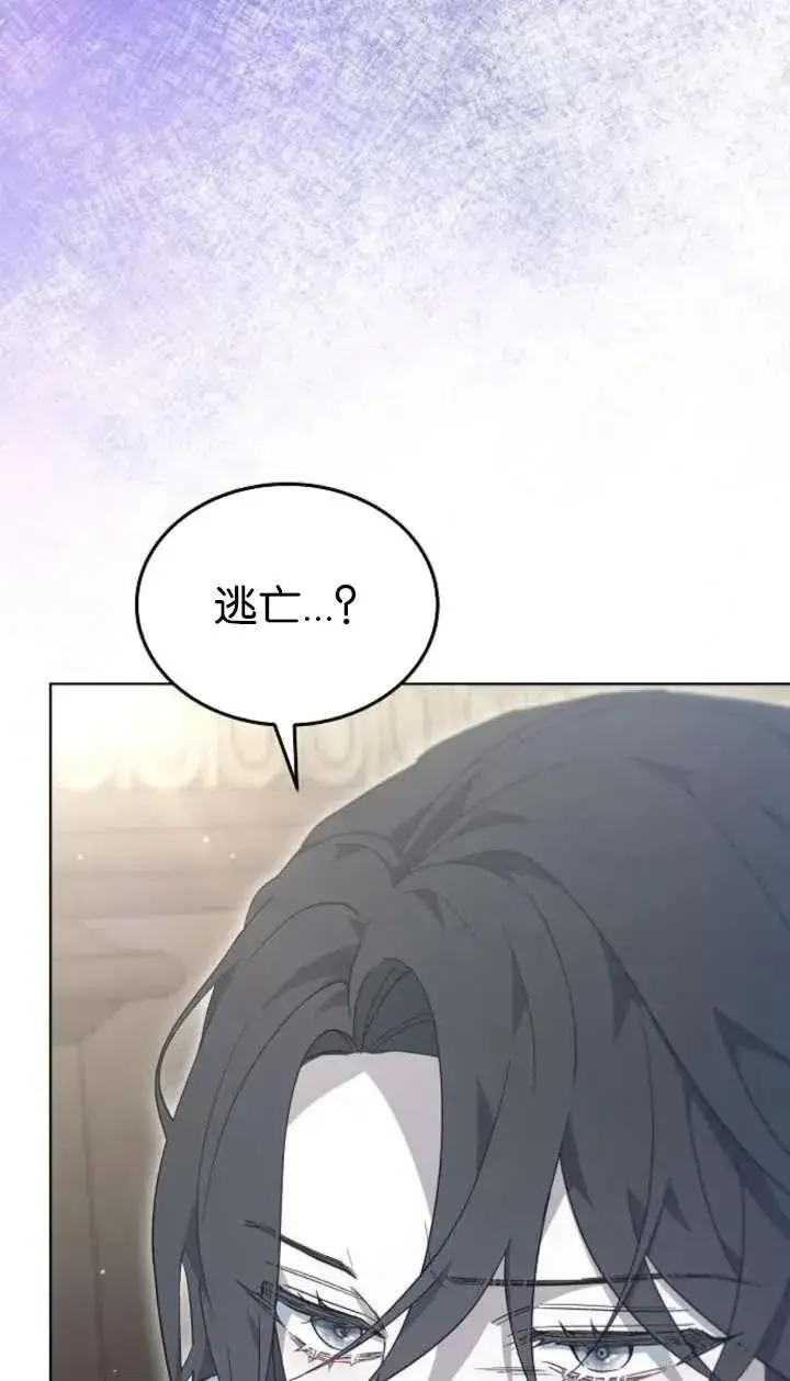 《傲慢时代》第61话图74