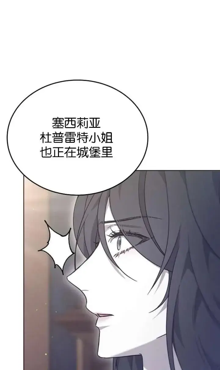 《傲慢时代》第61话图79