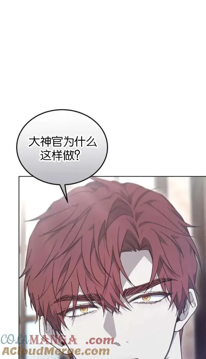 《傲慢时代》第61话图9