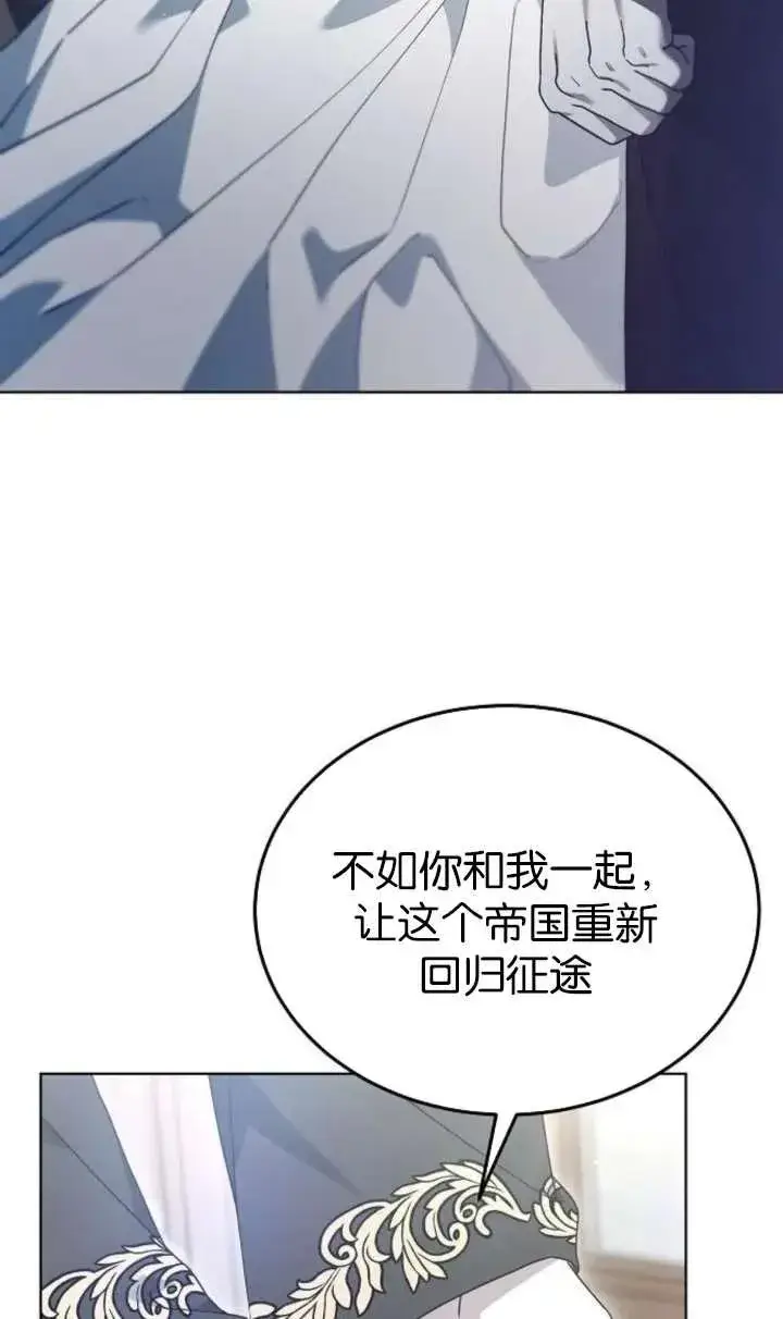 《傲慢时代》第61话图96