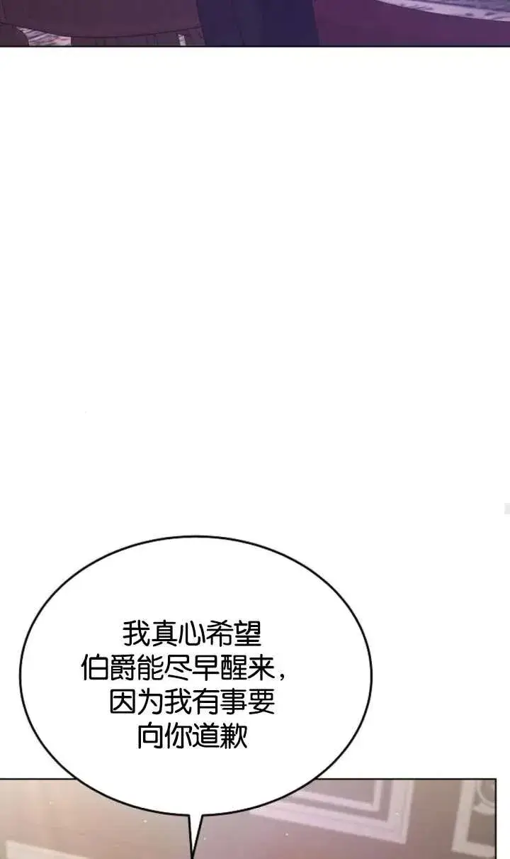 《傲慢时代》第62话图102