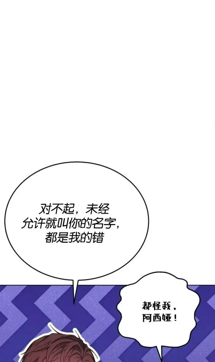 《傲慢时代》第62话图104