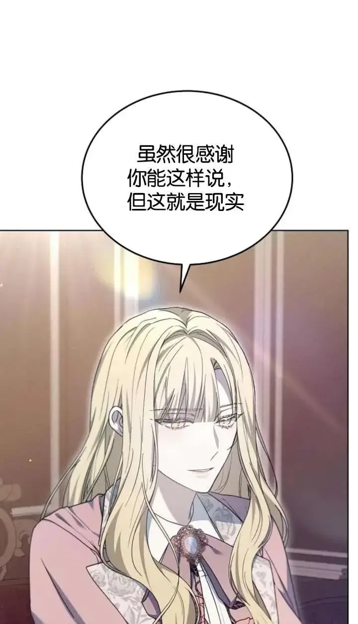 《傲慢时代》第62话图114