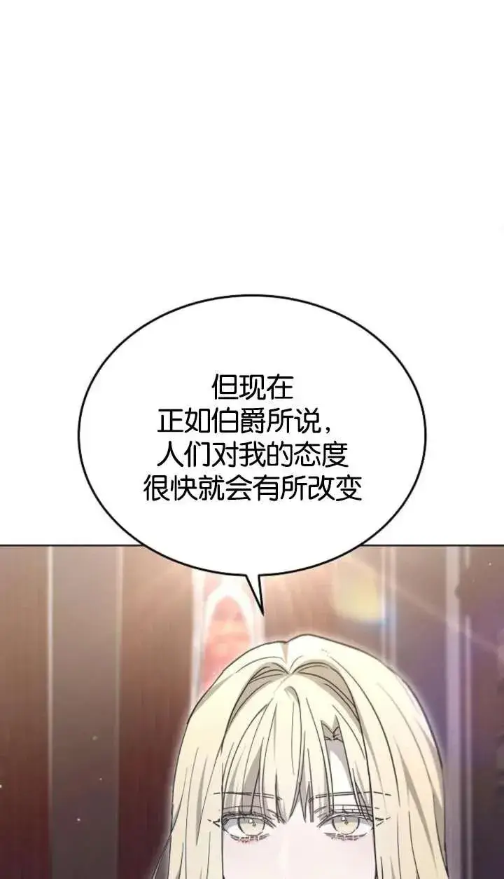 《傲慢时代》第62话图118