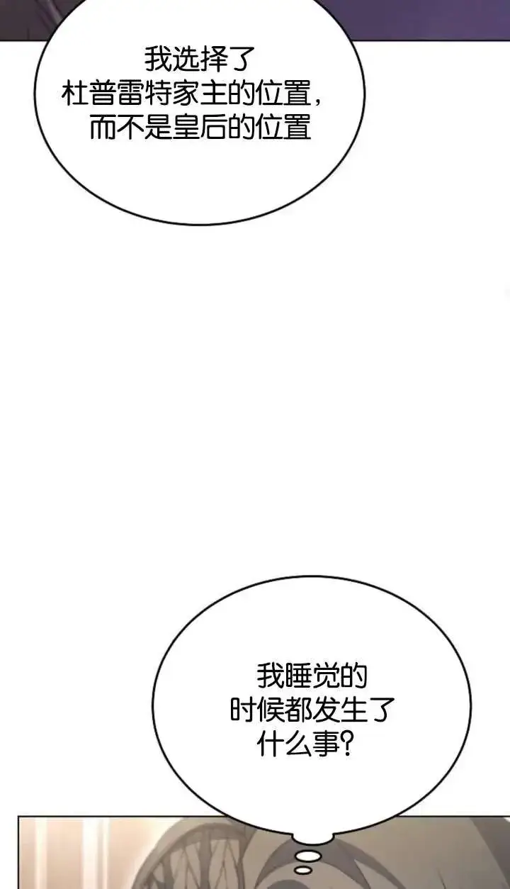 《傲慢时代》第62话图123