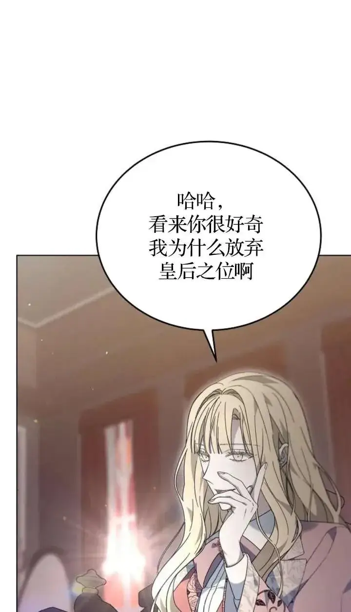 《傲慢时代》第62话图127