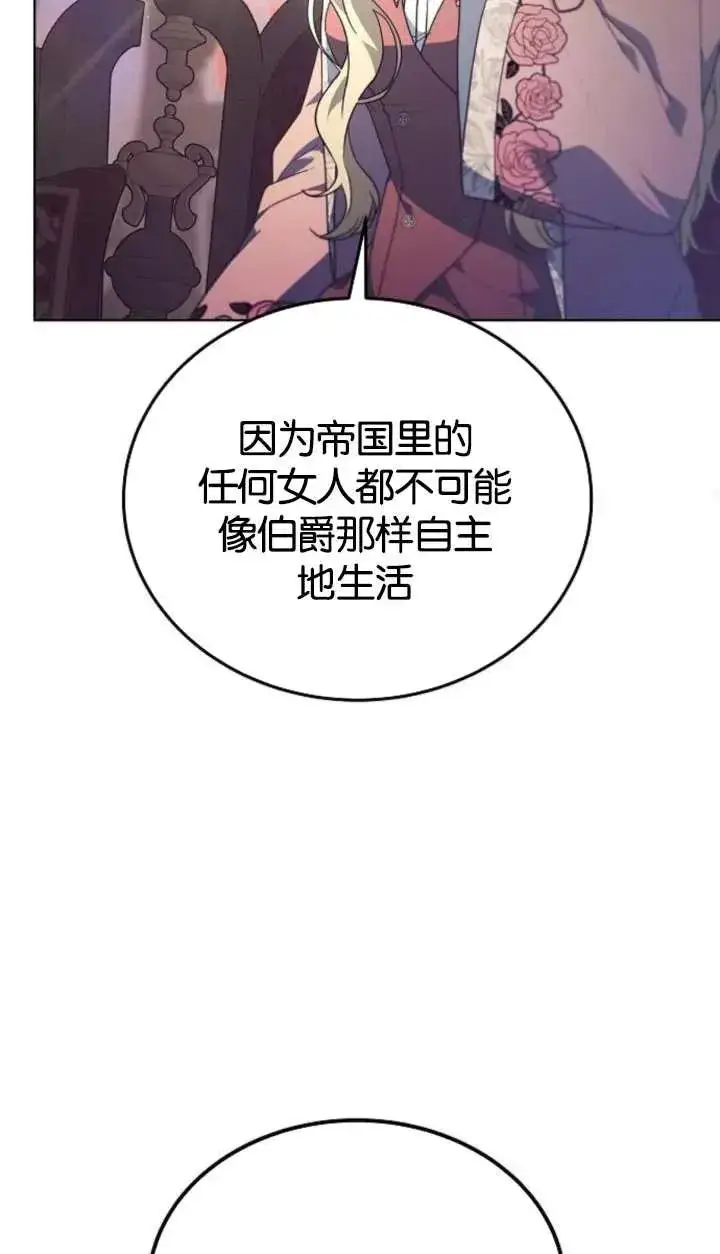 《傲慢时代》第62话图128