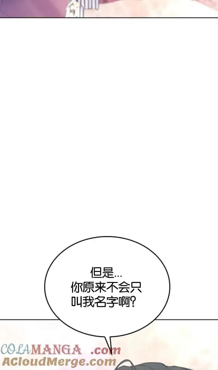 《傲慢时代》第62话图13