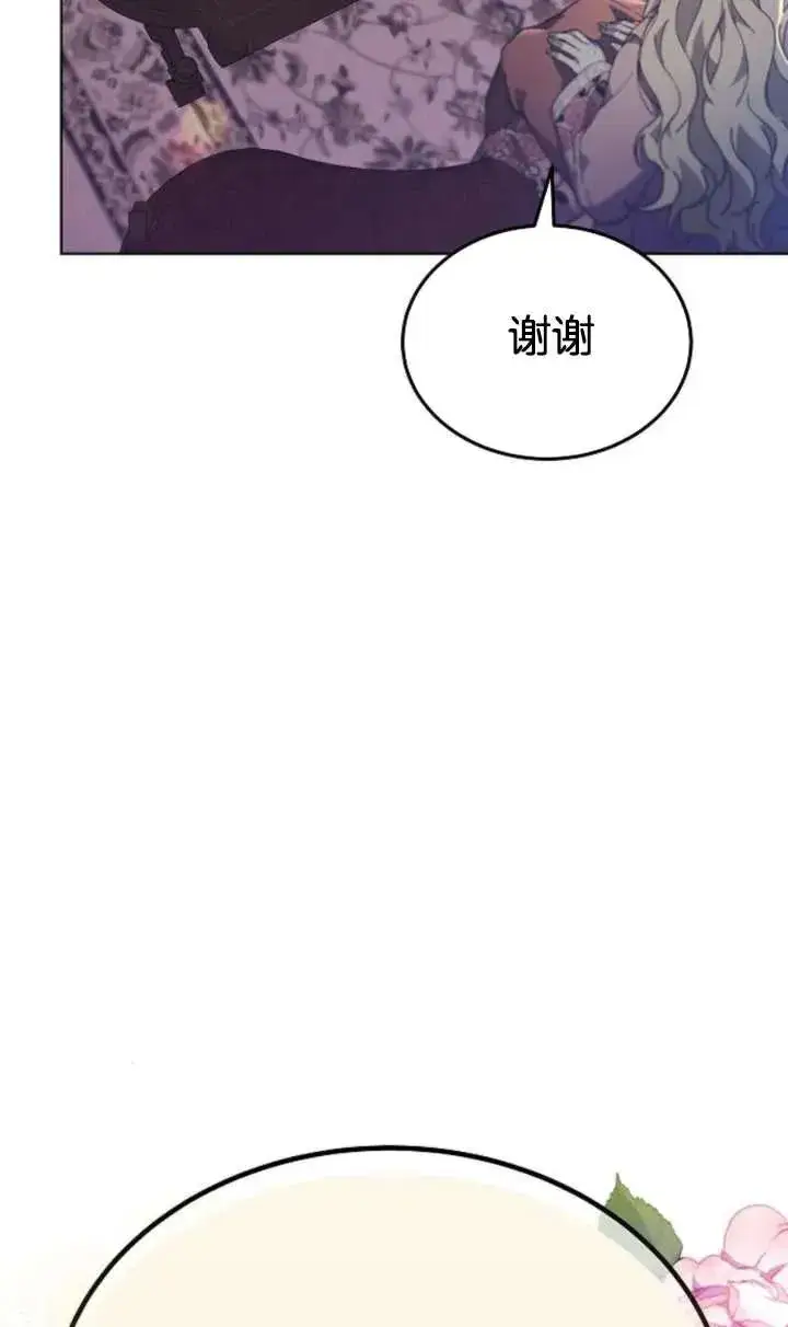 《傲慢时代》第62话图134