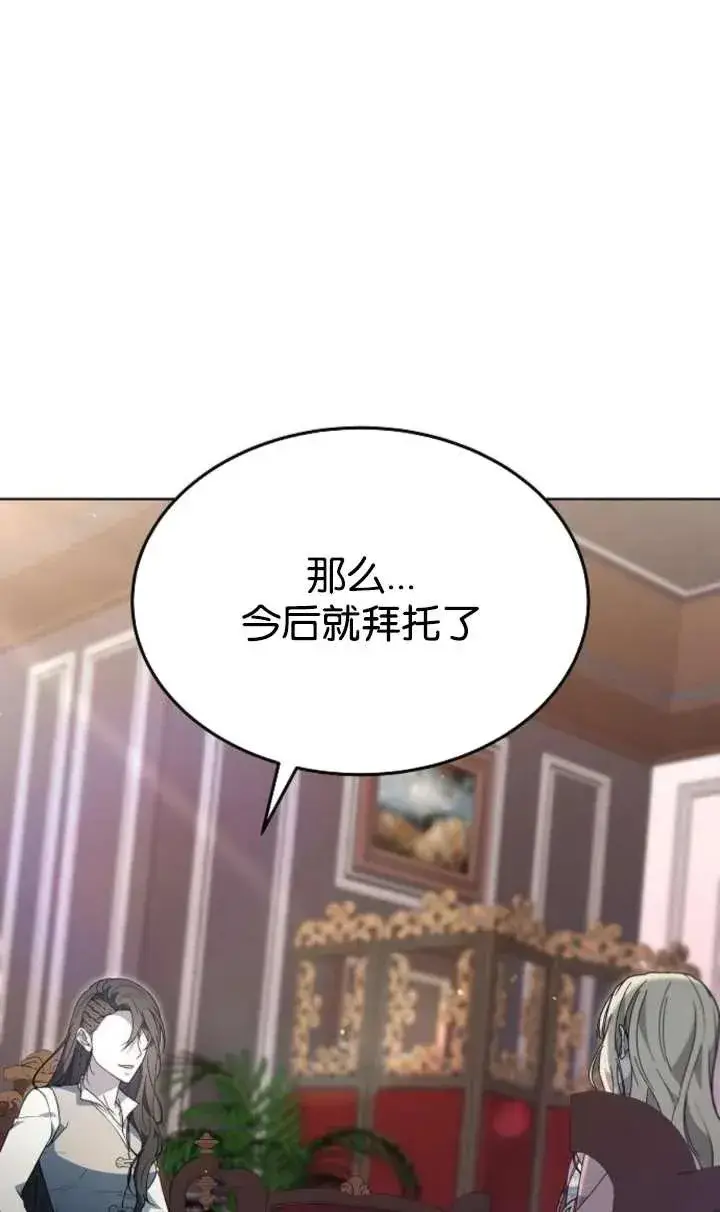 《傲慢时代》第62话图138