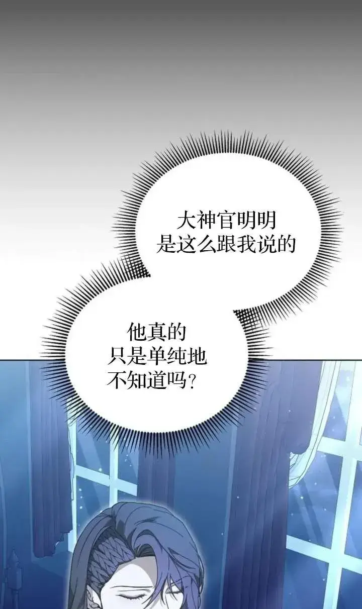 《傲慢时代》第62话图144