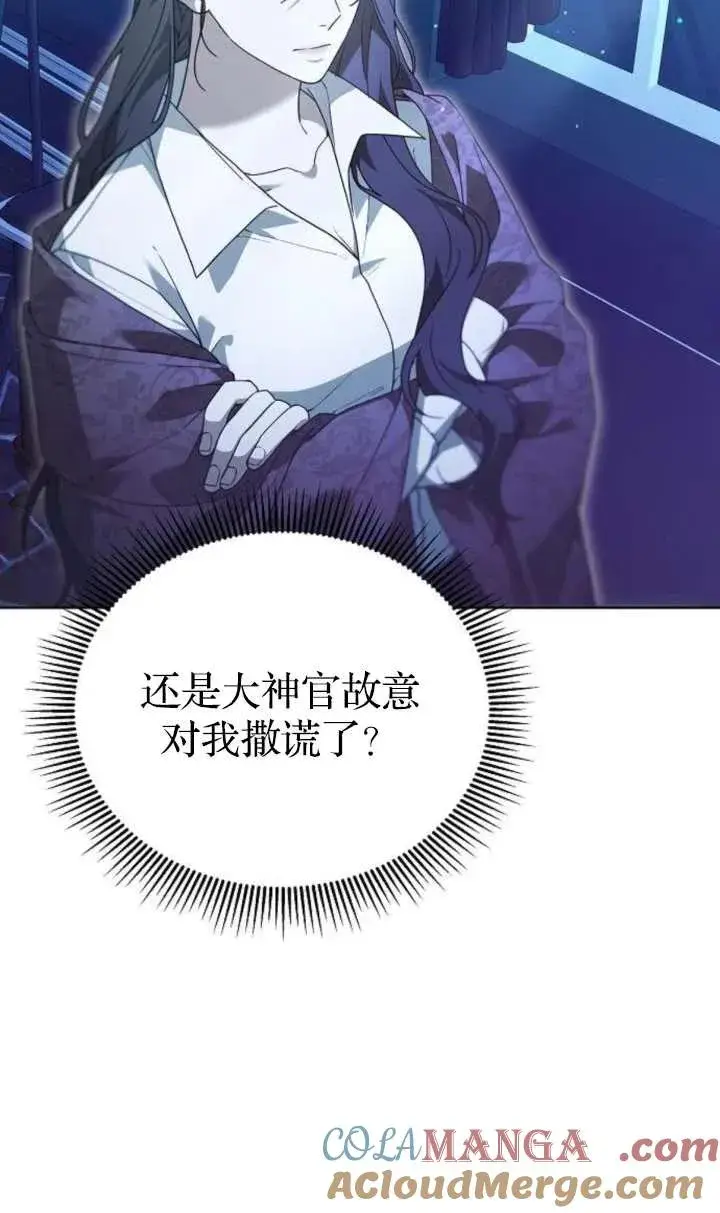 《傲慢时代》第62话图145