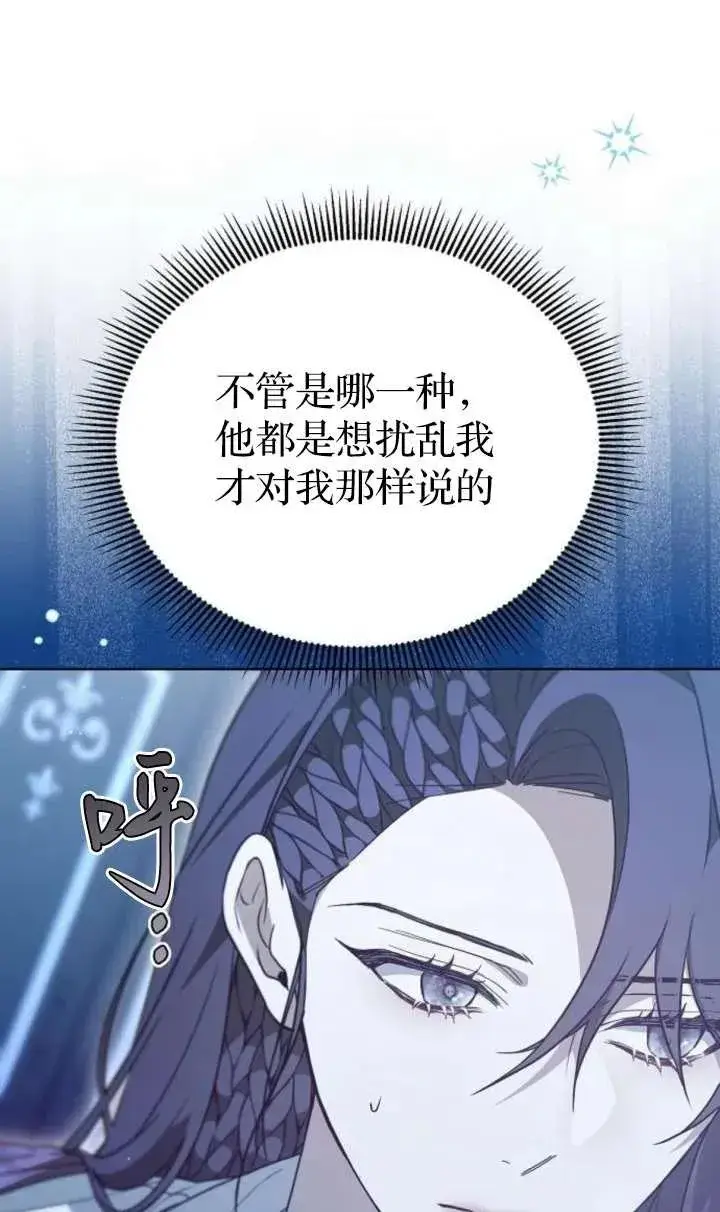 《傲慢时代》第62话图146