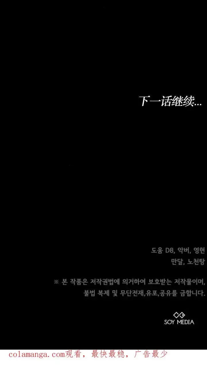 《傲慢时代》第62话图150