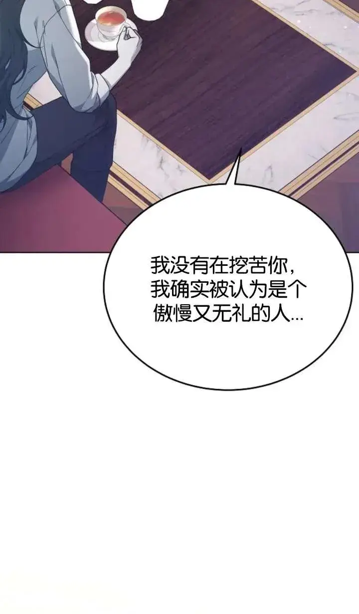 《傲慢时代》第62话图20