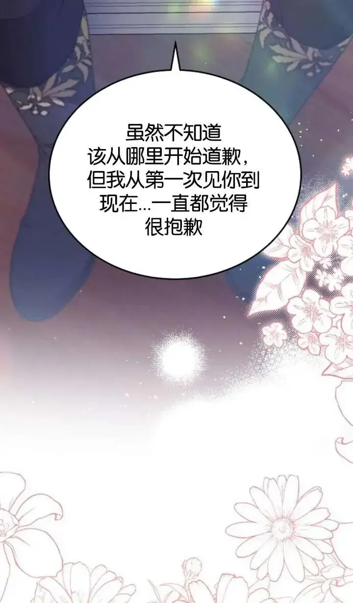《傲慢时代》第62话图23