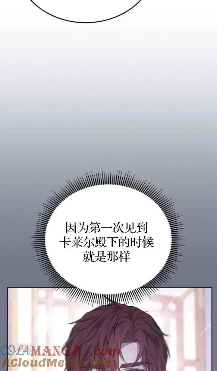 《傲慢时代》第62话图29