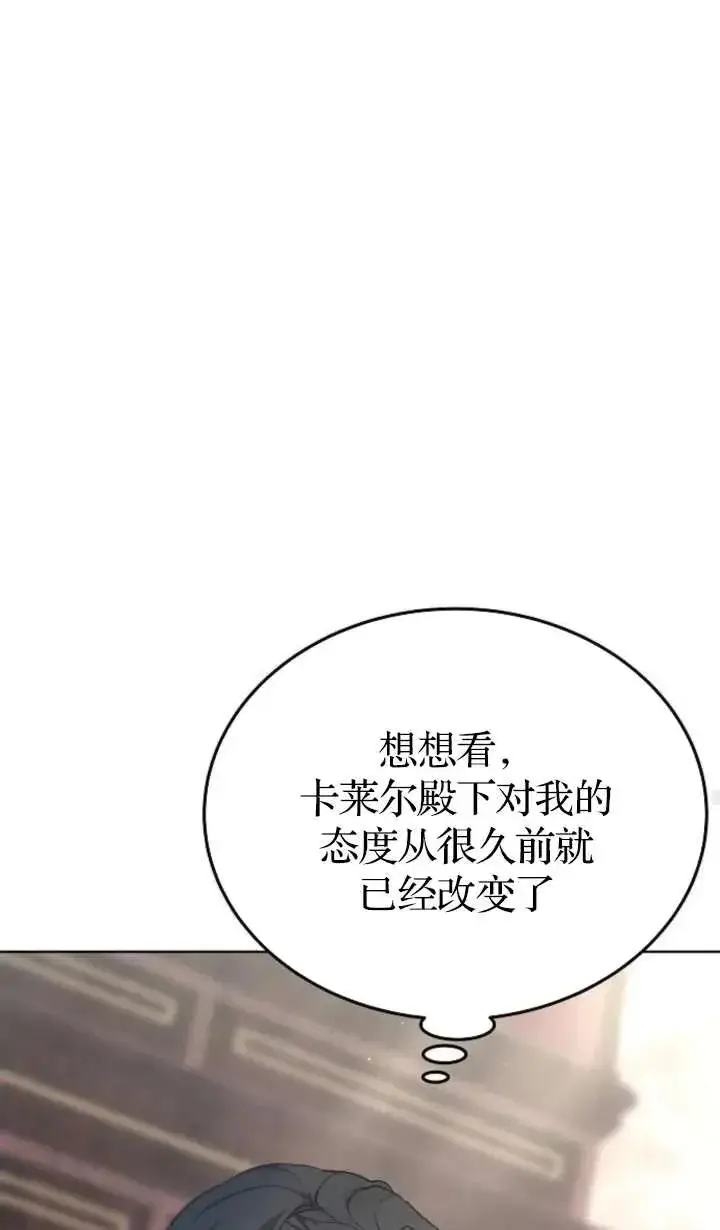 《傲慢时代》第62话图34