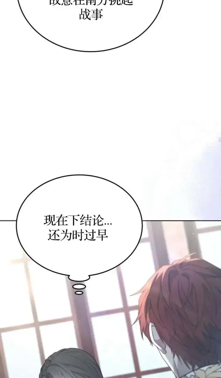 《傲慢时代》第62话图36