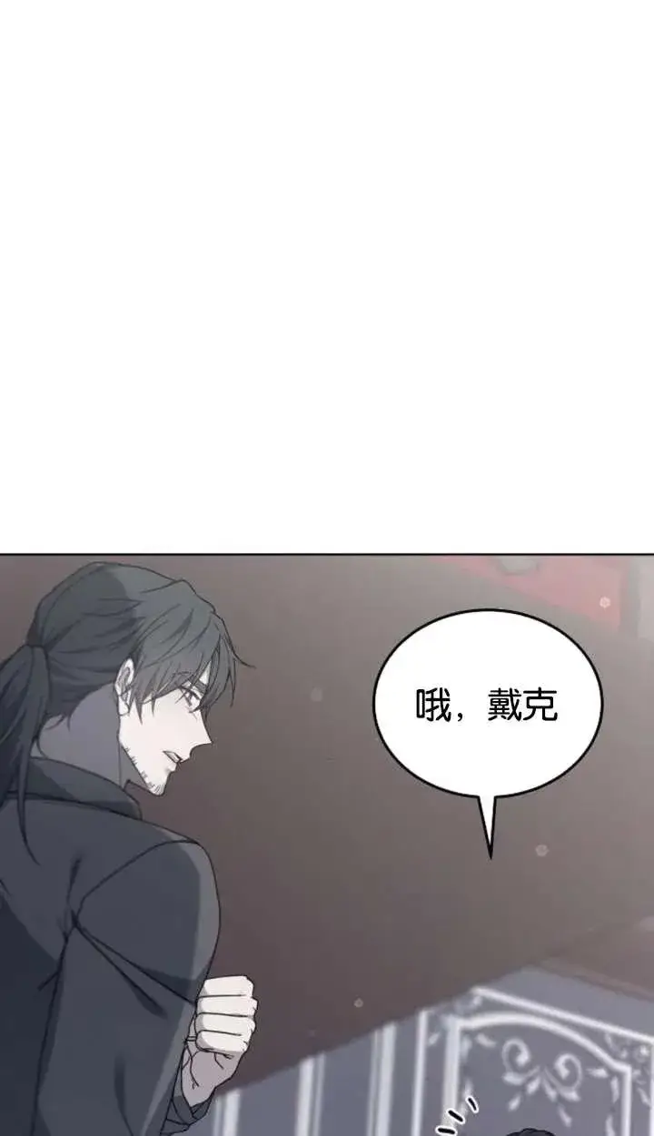 《傲慢时代》第62话图43