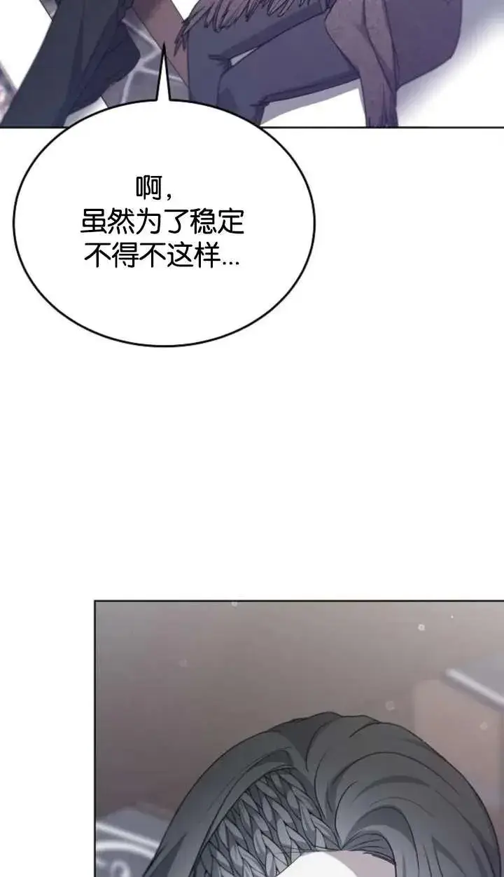 《傲慢时代》第62话图46