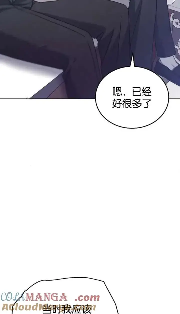 《傲慢时代》第62话图49