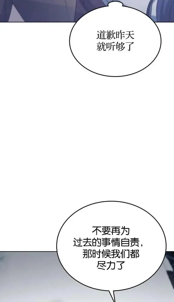 《傲慢时代》第62话图51