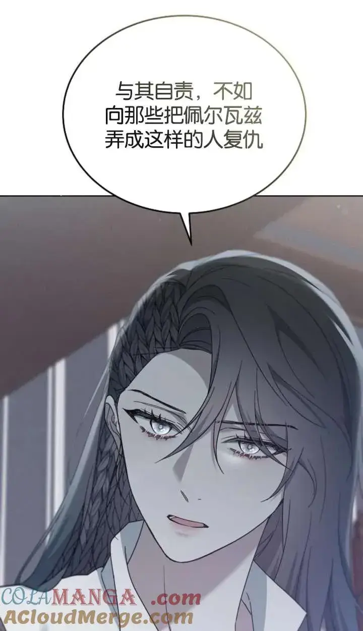 《傲慢时代》第62话图53