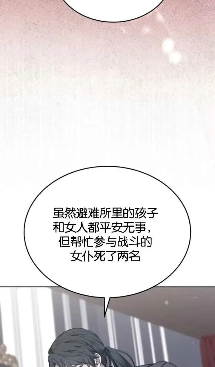 《傲慢时代》第62话图58