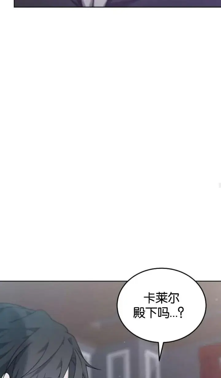 《傲慢时代》第62话图67