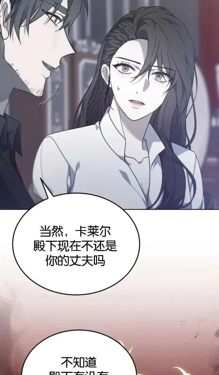 《傲慢时代》第62话图68