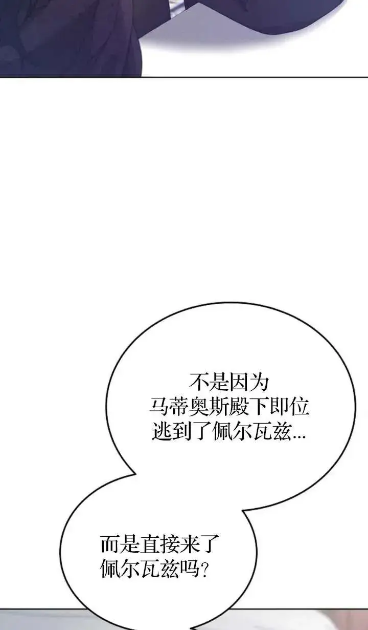 《傲慢时代》第62话图72