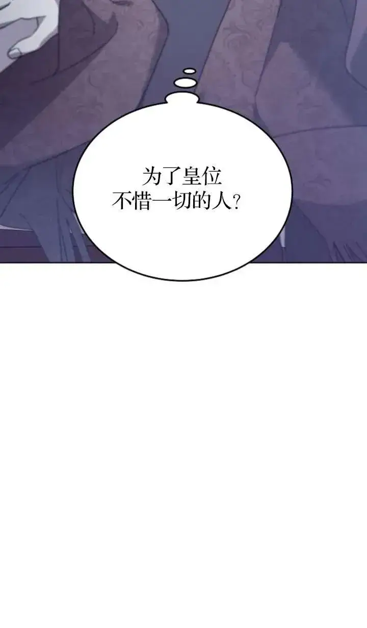 《傲慢时代》第62话图74