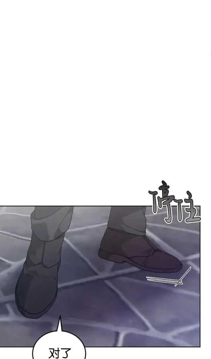 《傲慢时代》第62话图78
